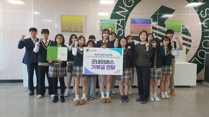의정부 상우고, 학생 주도 봉사로 지역사회 나눔 실천