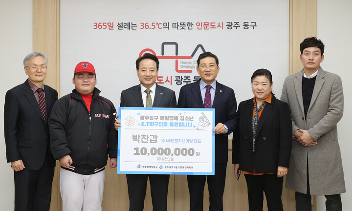 ㈜세진엔지니어링, 동구 ET야구단에 1000만원 기부