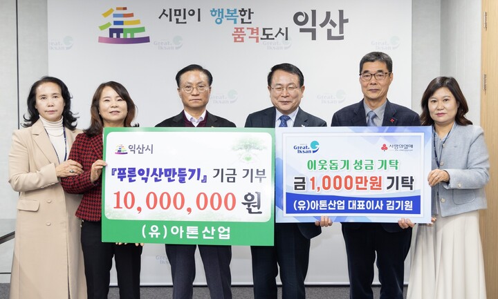 (유)아톤산업 김기원 대표, 연말 맞아 따뜻한 나눔 실천