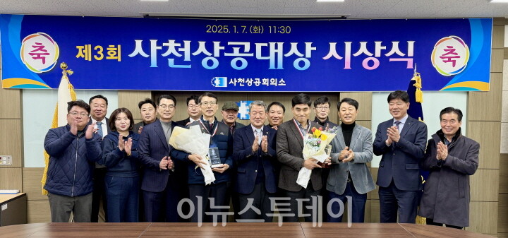 한국경남태양유전‧에스앤케이항공, 사천상공대상 선정