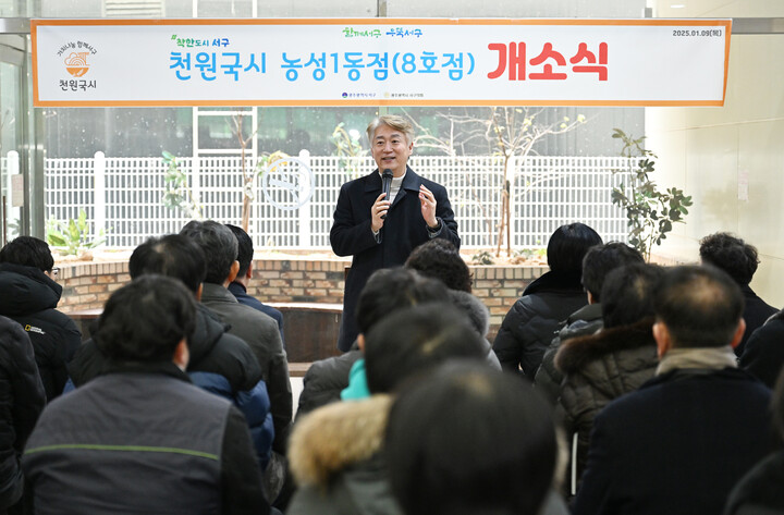 광주 서구, 천원국시 8호점 농성1동에 개소
