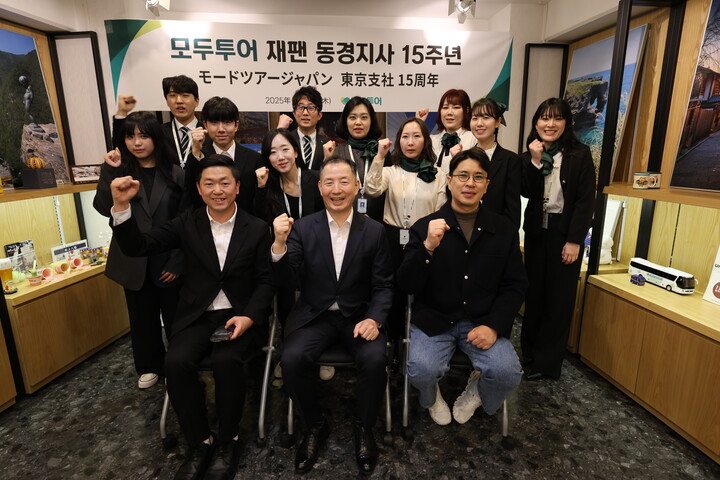 모두투어, 모두투어 재팬 15주년 기념행사 열어