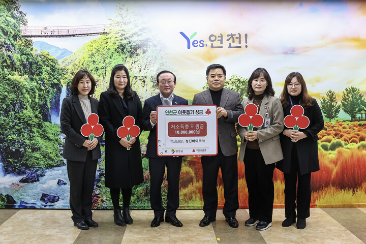 성진바이오(주), 연천군에 이웃돕기 후원성금 1000만원 기탁