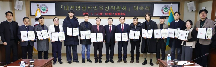 대전광역시 영상산업육성위원회 출범!