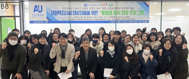 안산대 웰니스푸드테라피학과, 장애인 시설 대상자 음식치유 프로그램 운영