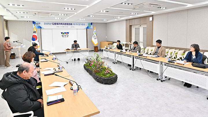 정선군, 다문화가족 정착 지원 강화