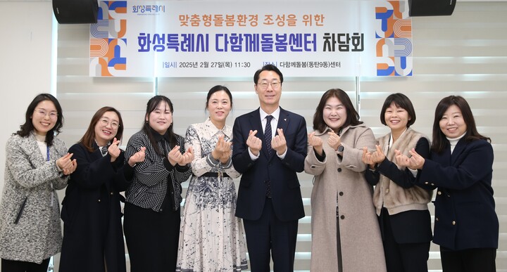 정명근 화성특례시장, 맞춤형 돌봄 환경 조성 위한 현장의견 청취···다함께돌봄센터장과 차담
