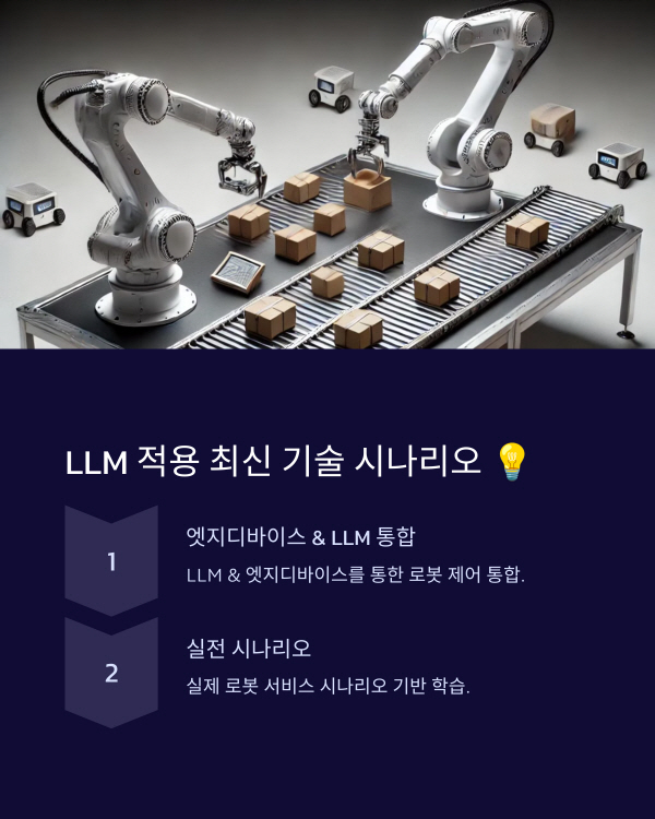 애드인에듀, 로봇팔·자율주행 AI로봇 부트캠프 4기 개강
