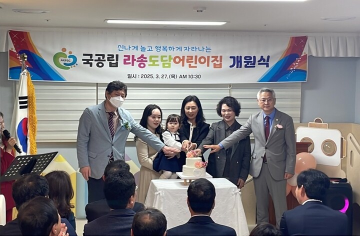 익산시, 국공립 라송도담어린이집 개원…공보육 환경 강화