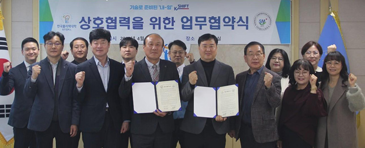 폴리텍대학 원주캠퍼스·소망주기, 기술인력 양성 맞손
