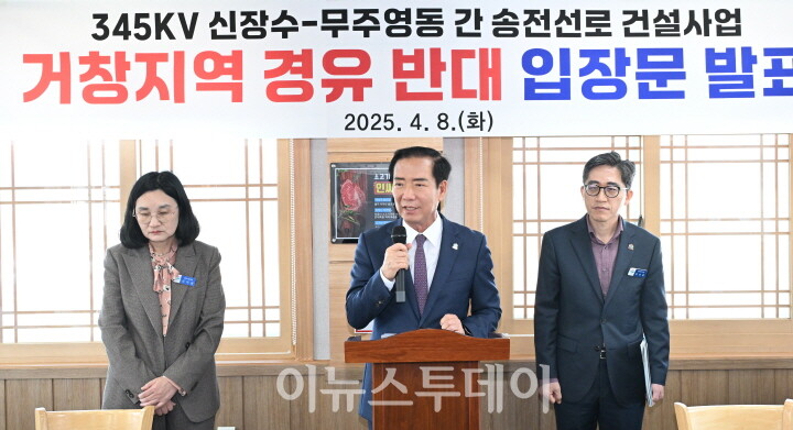 거창군, 지역 345kV 신장수~무주영동 간 송전선로 경유 반대