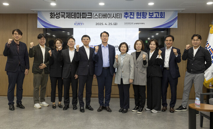 화성특례시·(주)신세계화성, 국제테마파크 관광단지 스타베이 시티 조성 박차