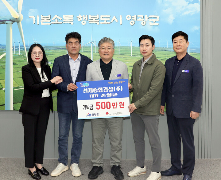 선재종합건설(주) 손영균 대표,  영광곳간에 500만 원 기탁
