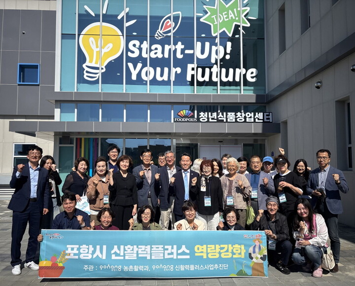 포항시, 국가식품클러스터진흥원 벤치마킹 … 식품산업 경쟁력 강화