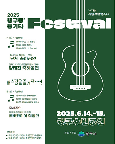 신월랑 달빛 축제