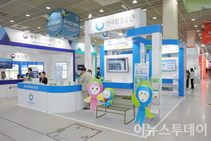 [포토] 한국환경공단, 제46회 국제환경산업기술&그린에너지전 참가