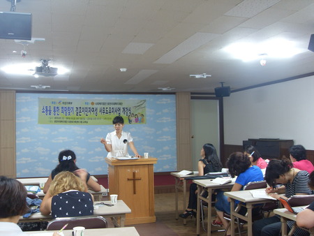 사회복지법인 밝은미래복지재단 소통을 통한 희망찾기 사무도우미교육사업 실시
