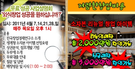두루치기 전문 두루애, 오는 14일 외식창업 설명회 마련