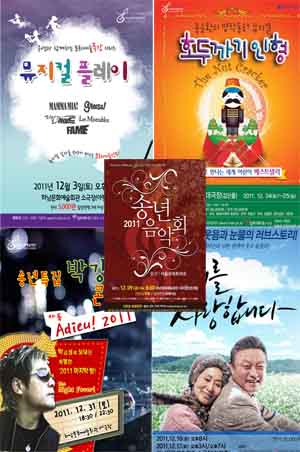 12월 하남문화예술회관 공연 프로그램, 풍성한 연말 즐기세요!