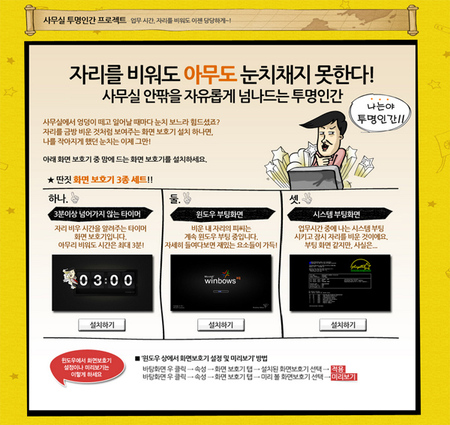 일탈 상사에게 걸리지 않고 자리 비우는 비법