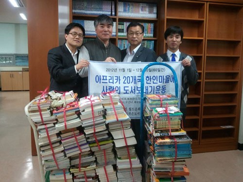 성남 구미도서관의 아름다운 나눔, 도서 재기증