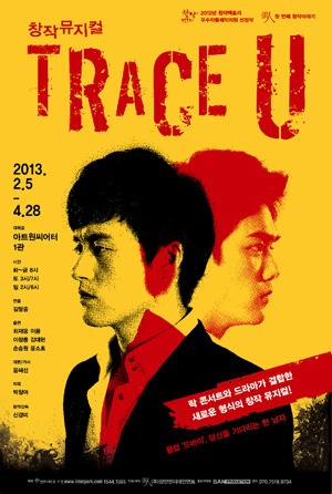 [인터뷰] “뮤지컬 ‘Trace U’ , 외로운 인간들, 거울 속 또 다른 자아를 꺼내서 방어하다”