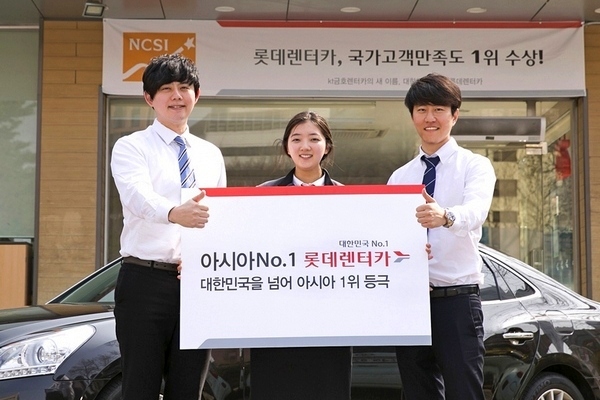롯데렌터카, 한국은 좁다…아시아 1위로 도약
