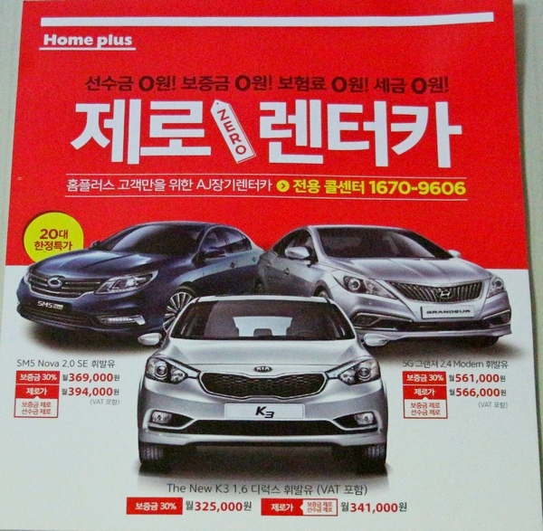 AJ렌터카, 장기렌터카 시장 확대에 ‘올인’