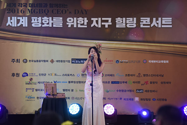 한국실용음악협회 ‘세계평화 위한 지구 힐링콘서트’ 개최