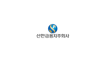 신한금융, 아마존과 디지털 협업 추진