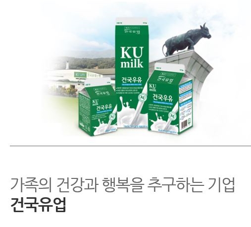 또 밀어내기…건국유업, 8년간 대리점에 제품 구입강제