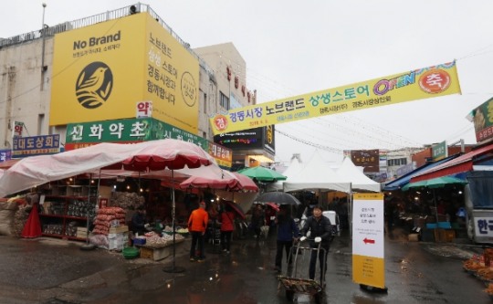 상경한 이마트 ‘노브랜드 상생스토어’, 경동시장에 5호점 개점