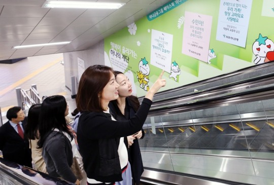 을지로입구역 KEB하나은행 행복계단으로 오세요