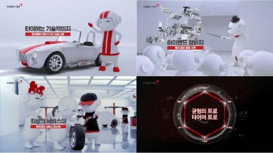 금호타이어, 타이어프로 TV 광고 재개