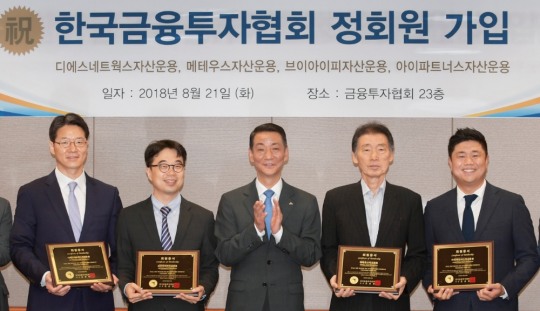 디에스네트웍스자산운용 등 4개사, 금투협 정회원 가입