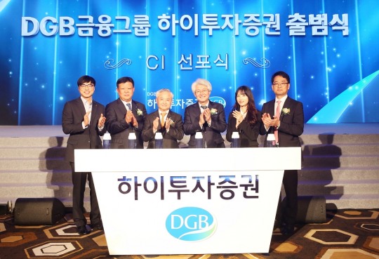 김태오 DGB금융 회장 하이투자증권 인수, 종합금융그룹 완성