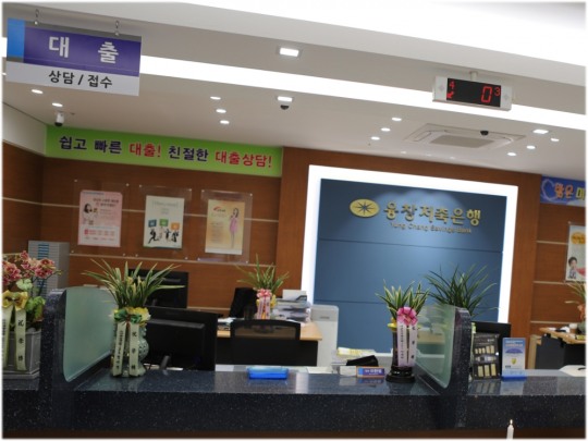 융창저축은행 판교지점 개점