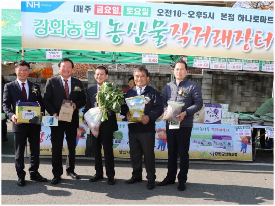 강화농협, 농산물직거래 금요장터 개장식
