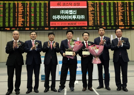 [포토] 파멥신∙아주IB투자 코스닥 신규상장