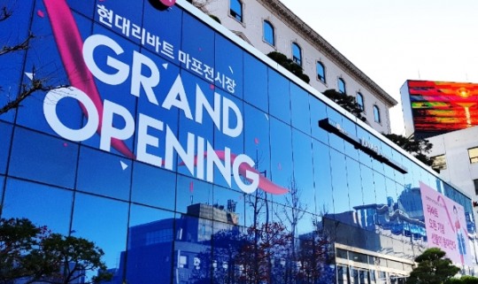 현대리바트, 홍대·합정서 첫 직영 매장 문 열어
