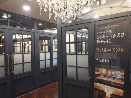 프리미엄 독서실 작심독서실, 안산호수공원점 오픈