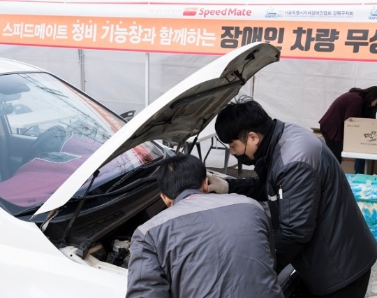 스피드메이트, 이동취약계층 위한 착한 정비 전개