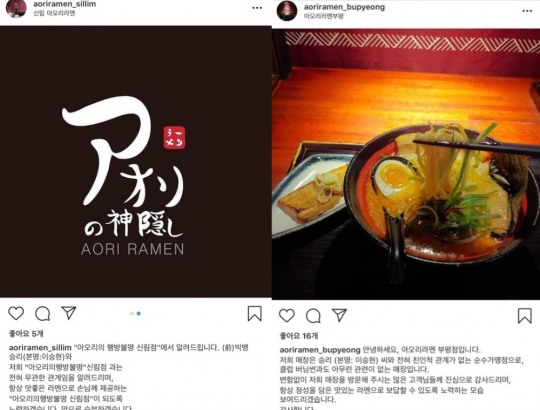 본사 손해배상 감감무소식...속타는 승리 라멘집 점주들