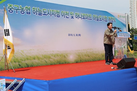 인천 중구농협 하나로마트 하늘도시점 개점