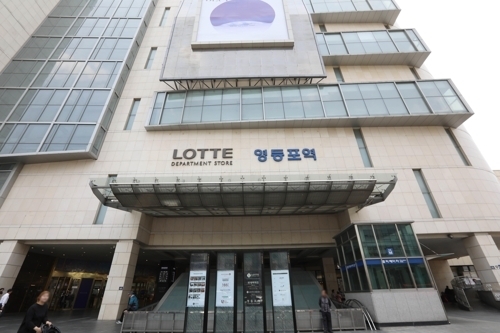 영등포 롯데백화점 새 주인...롯데·신세계·애경 승자는?