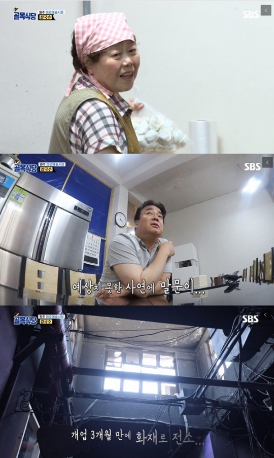원주 칼국수집, 백종원의 골목식당서 밝힌 안타까운 사연 장남 먼저 떠나…차남 가게는 전소