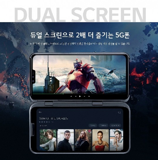 구광모, 듀얼스크린 앞세워 ‘모바일 명가’ 복귀전