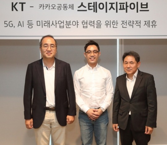KT, 카카오 스테이지파이브와 5G·AI 등 미래 사업 협력…“카카오톡으로 KT 모바일 가입”
