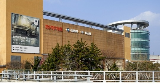 BMW·MINI, 울산 롯데마트 진장점에 서비스센터 오픈