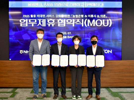 농협은행-이통사, 올원뱅크 내 공인인증서 대신 ‘패스(PASS) 인증서’ 도입